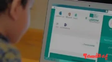 فعلها رسميًا.. منصة مدرستي 2025 تُطلق خطوات تسجيل الطلاب والمعلمين الجديدة بالكامل